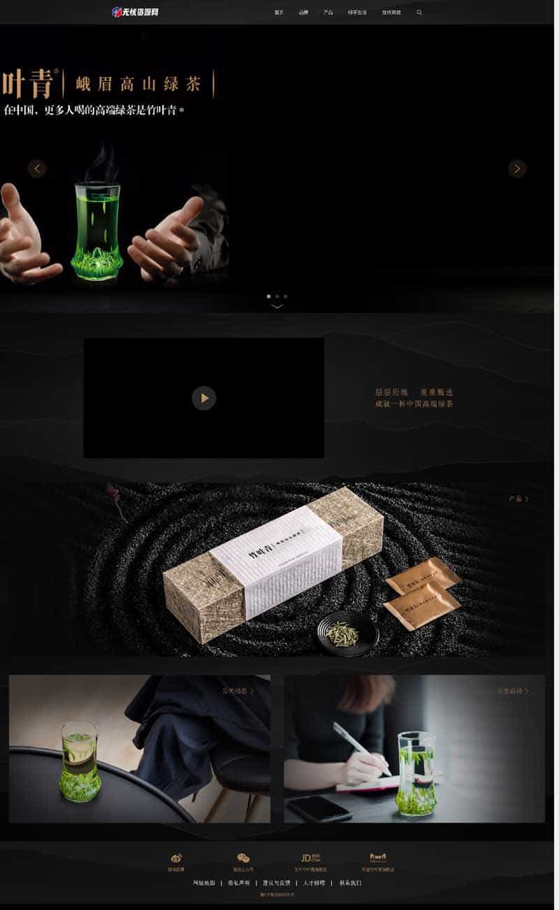 158茶叶公司品牌宣传官网网站源码pbootcms模板黑色风格企业网站 - 宋马