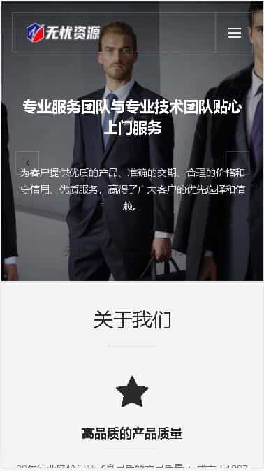 p139响应式西服服装定制pbootcms网站模板H5网站源码企业整站源码 - 宋马