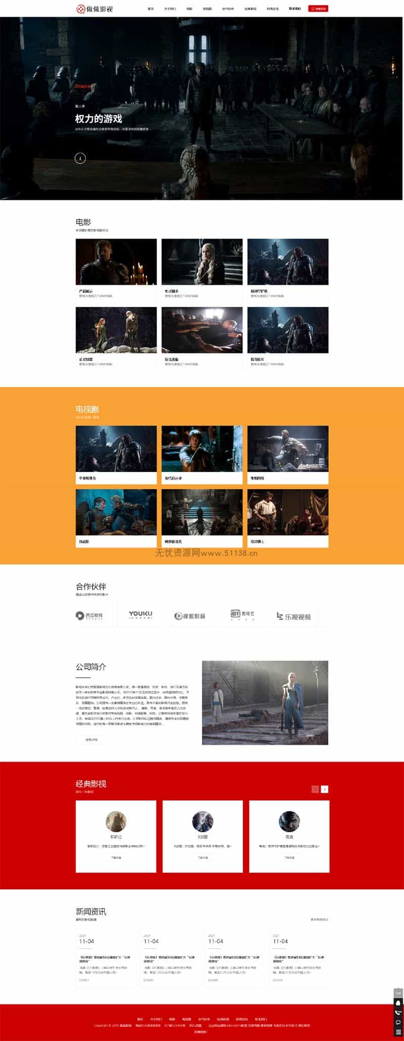 p126pbootcms影视动画文化传媒网站模板图片展示相册大图网站源码 - 宋马