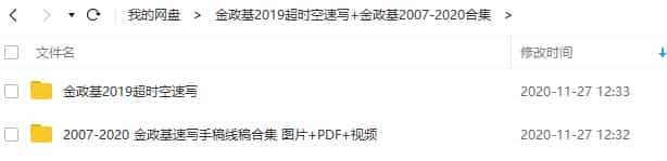 金政基2019超时空速写+金政基2007-2020速写手稿线稿合集图片+PDF+视频 - 宋马
