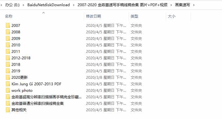 金政基2019超时空速写+金政基2007-2020速写手稿线稿合集图片+PDF+视频
