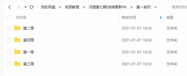 冯渡最新第7期一起画TV插画零基础手绘课非科班提升审美追赶科班 - 宋马