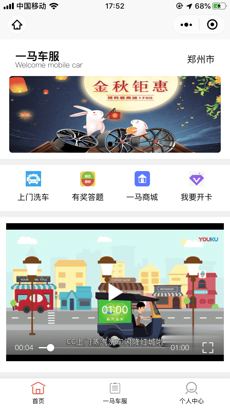脐橙柚子洗车1.1.2汽修洗车美容行业微信小程序源码微信洗车小程序