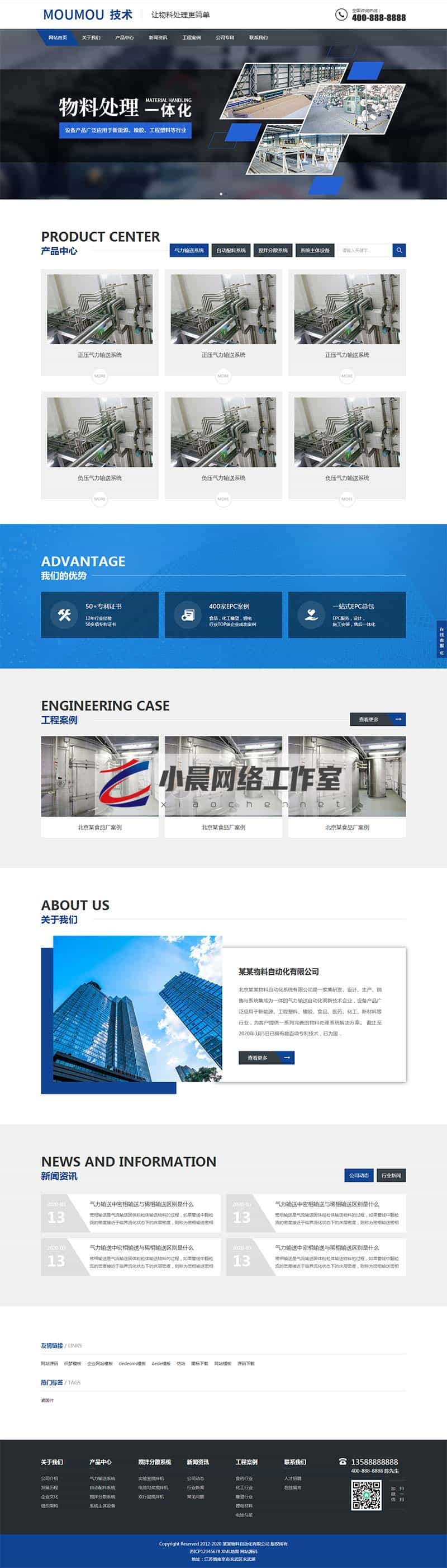 p029自适应高端响应式网站大气模板 html5蓝色机械设备网站源码动态通用企业模板 - 宋马
