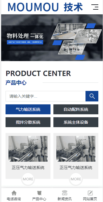 p029自适应高端响应式网站大气模板 html5蓝色机械设备网站源码动态通用企业模板