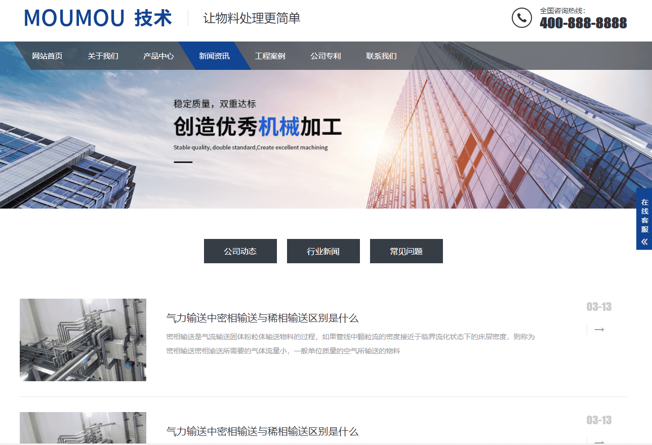 p029自适应高端响应式网站大气模板 html5蓝色机械设备网站源码动态通用企业模板