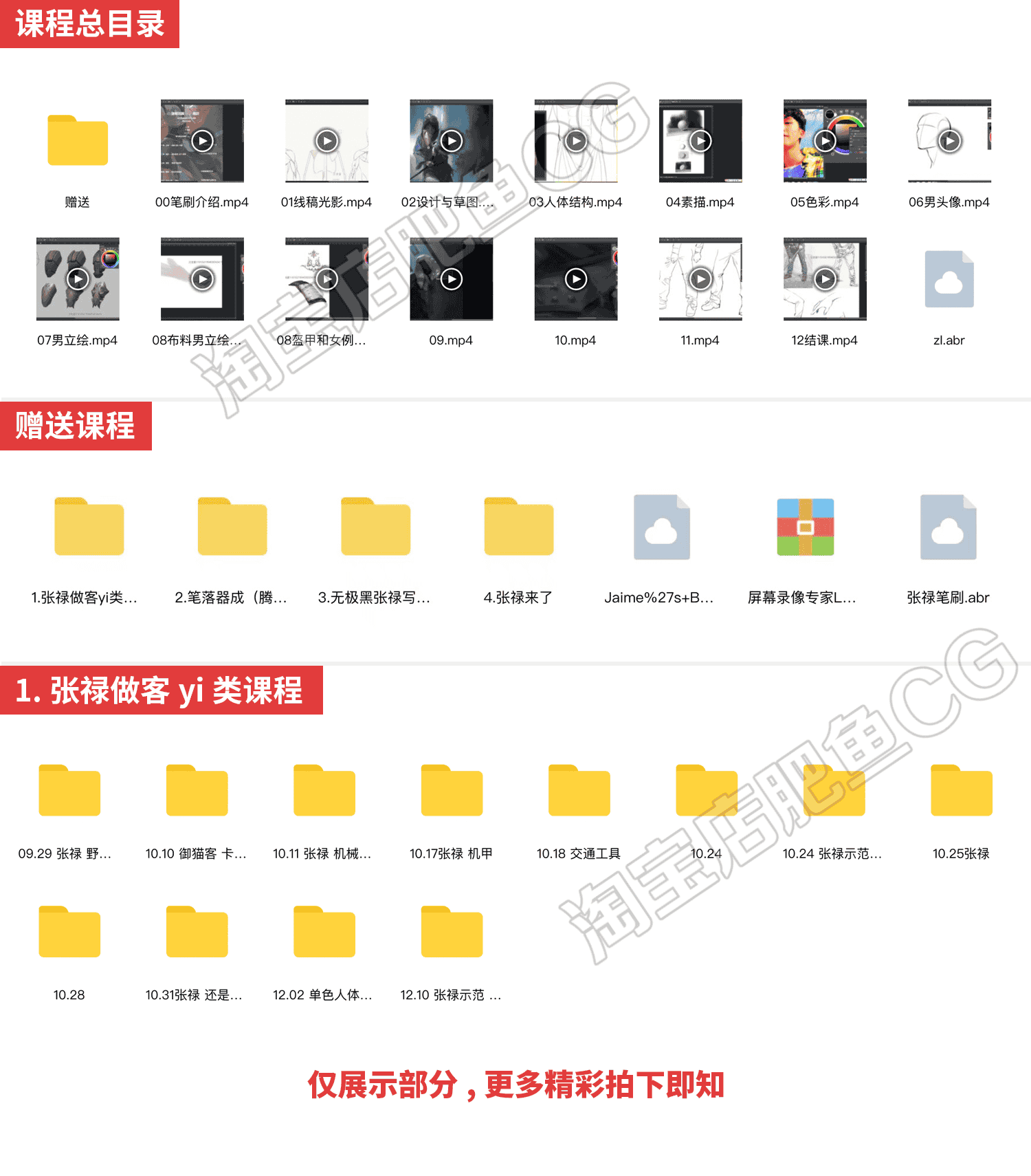 【武侠风角色】张禄落笔成器PS板绘厚涂CG课程教程中国风古风男性 - 宋马