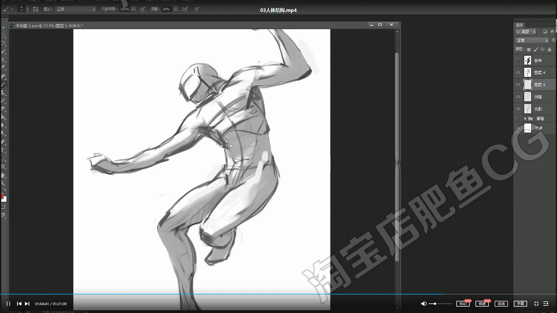图片[3] - 【武侠风角色】张禄落笔成器PS板绘厚涂CG课程教程中国风古风男性 - 宋马