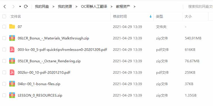 【人工翻译】耶稣OC渲染器精进之路【高清不加密有工程】