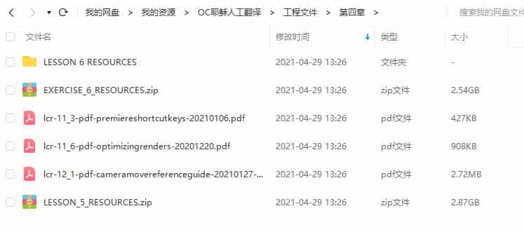 【人工翻译】耶稣OC渲染器精进之路【高清不加密有工程】