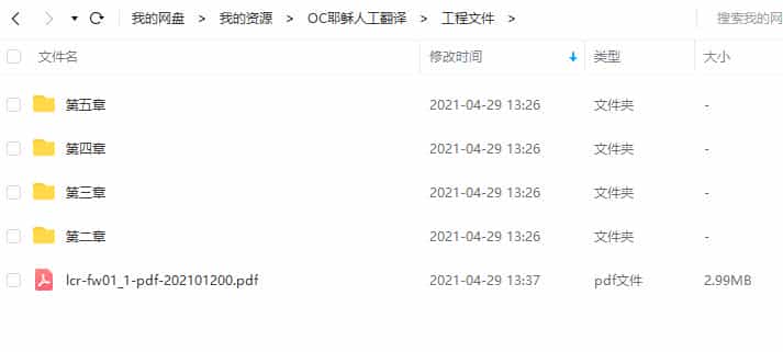 【人工翻译】耶稣OC渲染器精进之路【高清不加密有工程】