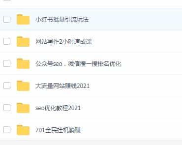 多套热门网赚项目，更新中视频撸钱（包括：挂机、引流，短视频 等等）