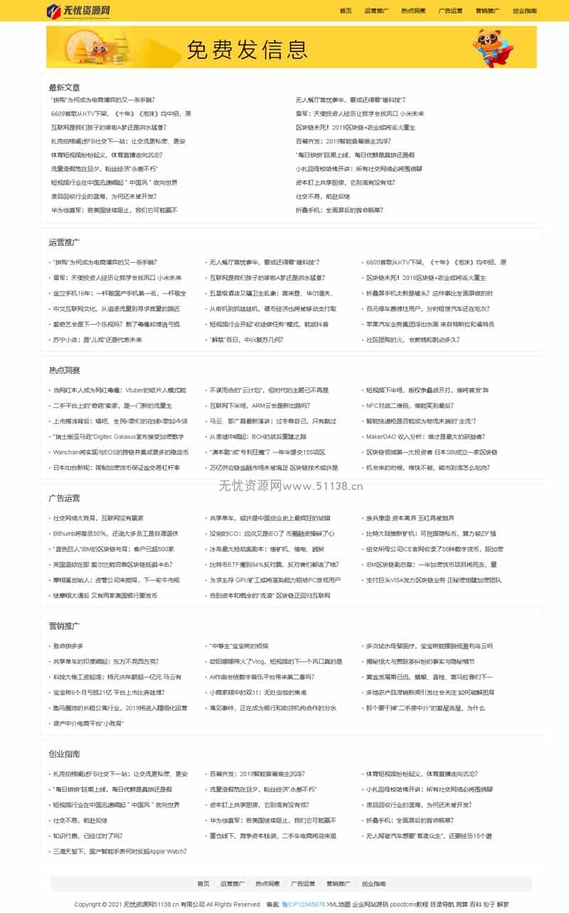 p234自适应手机版极简个人博客自媒体类pbootcms模板文章网站源码 - 宋马