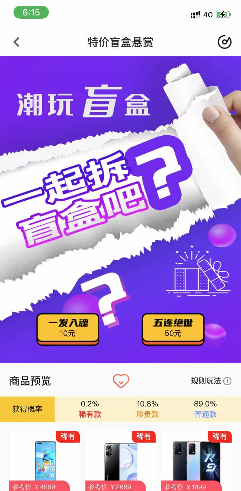 新款盲盒商城系统附带详细教学 抽盲盒模式 Vue开源版 H5盲盒版本 线下促销 