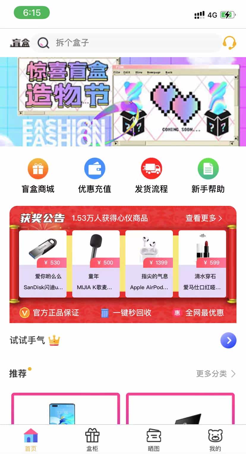 新款盲盒商城系统附带详细教学 抽盲盒模式 Vue开源版 H5盲盒版本 线下促销 