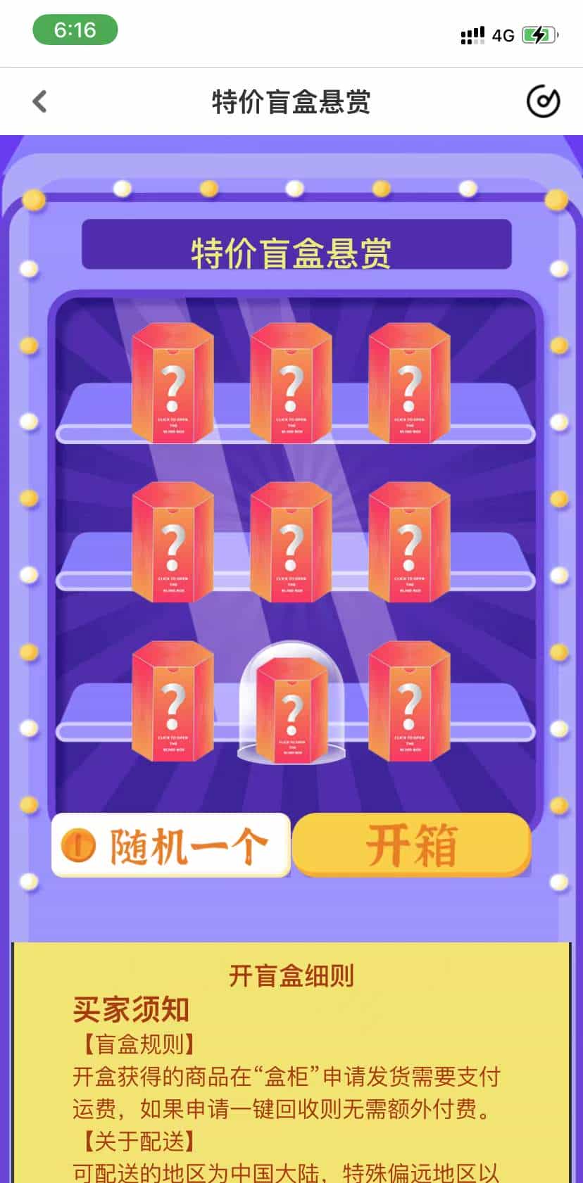 新款盲盒商城系统附带详细教学 抽盲盒模式 Vue开源版 H5盲盒版本 线下促销 