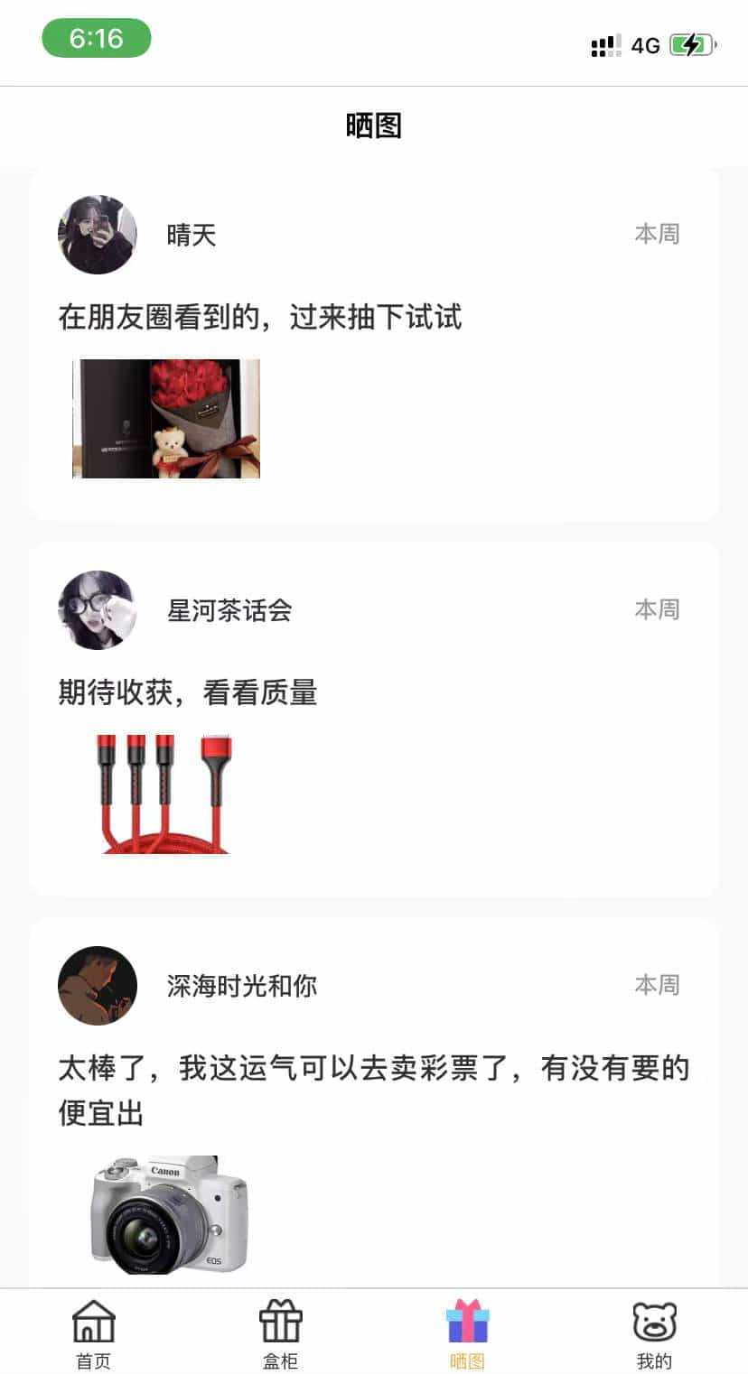 新款盲盒商城系统附带详细教学 抽盲盒模式 Vue开源版 H5盲盒版本 线下促销 