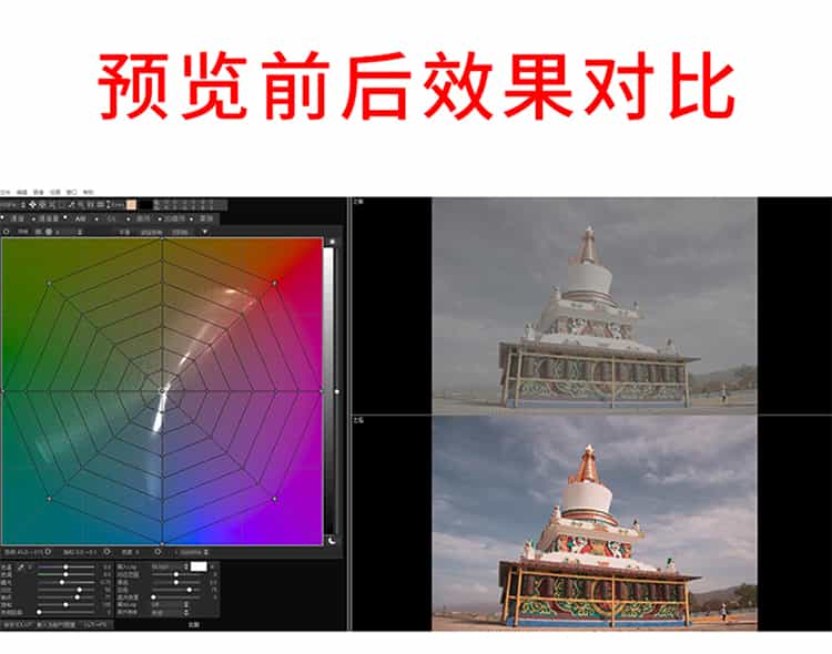 图片[2] - 3D LUT Creator中文汉化版LUT调色仿色ps插件WIN/MAC系统修图软件 - 宋马
