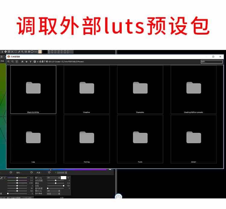 图片[4] - 3D LUT Creator中文汉化版LUT调色仿色ps插件WIN/MAC系统修图软件 - 宋马