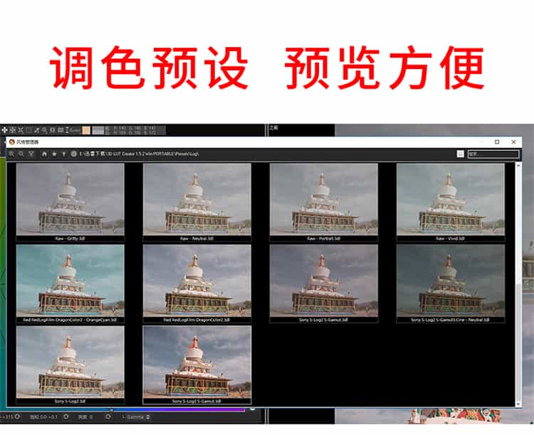 图片[3] - 3D LUT Creator中文汉化版LUT调色仿色ps插件WIN/MAC系统修图软件 - 宋马