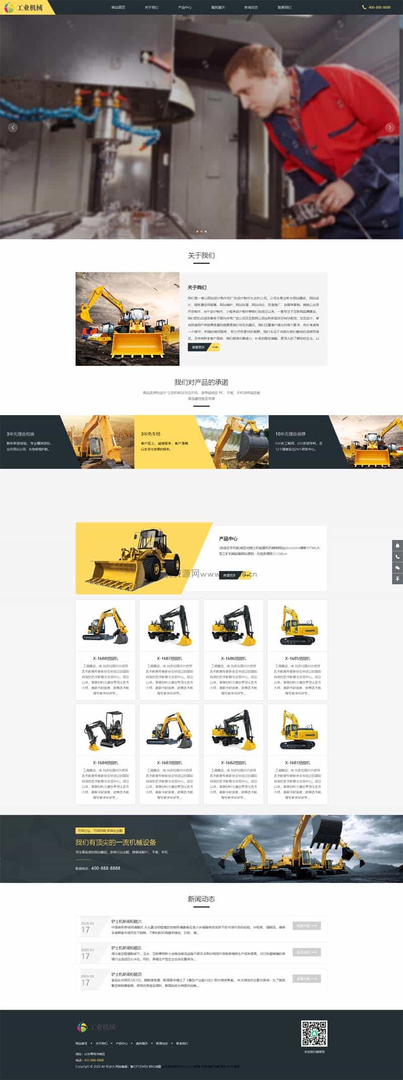 p240响应式推土机挖掘机网站pb模板H5大型工矿机械设备网站源码