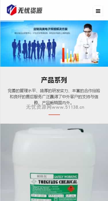 p244自适应手机响应式电子新材料网站php模板 H5焊接材料网站源码