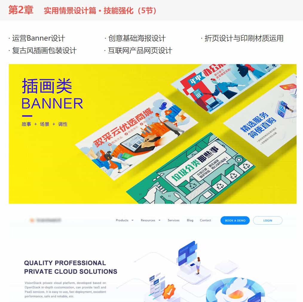 奶哥视觉全能班第三期2020年5月【全套完整画质高清有课件】