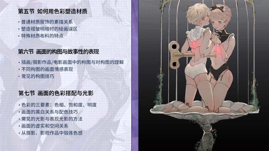 【DeadPrince】大触来了 ipad原创插画设计班【画质高清】