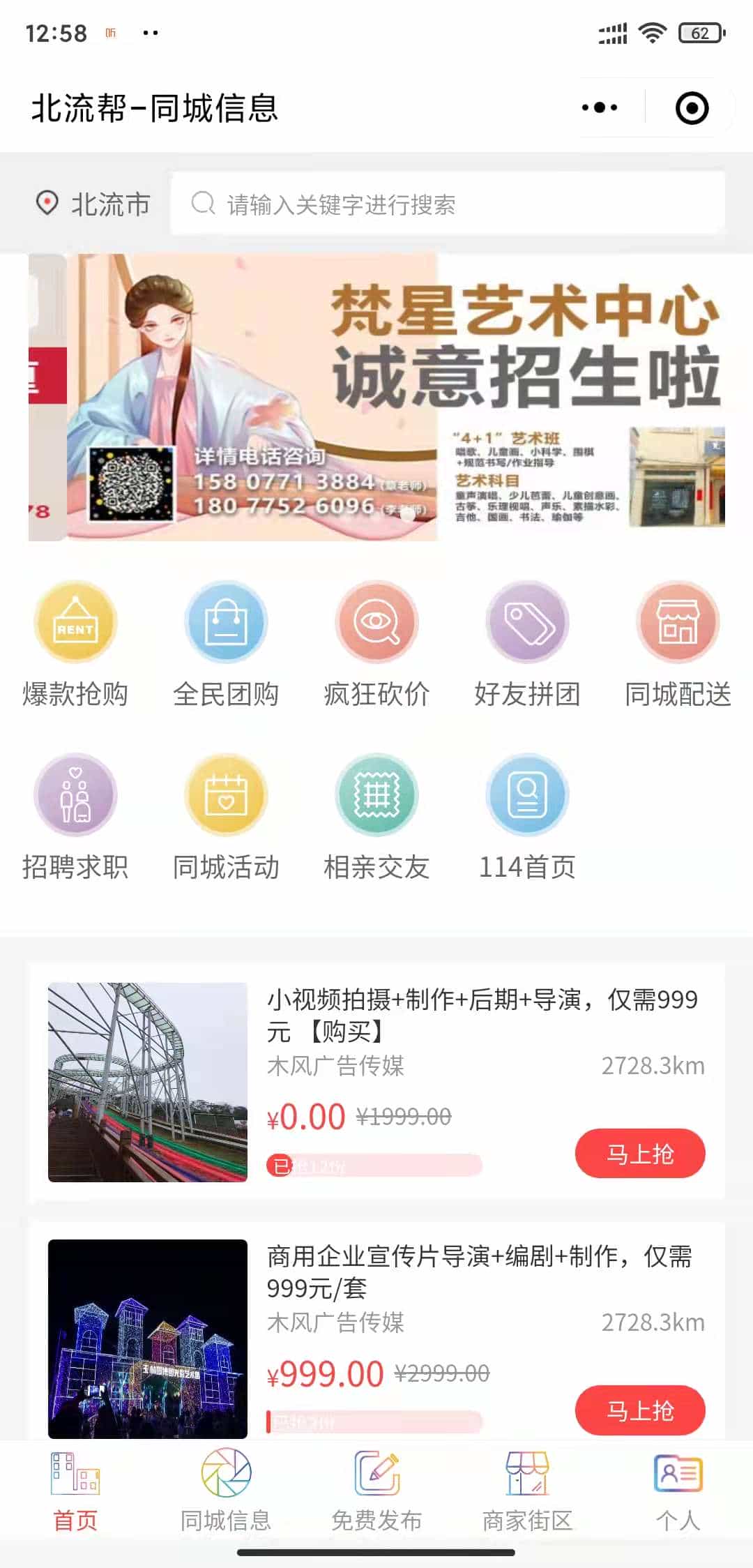 智慧城市自改独立前端 - 宋马