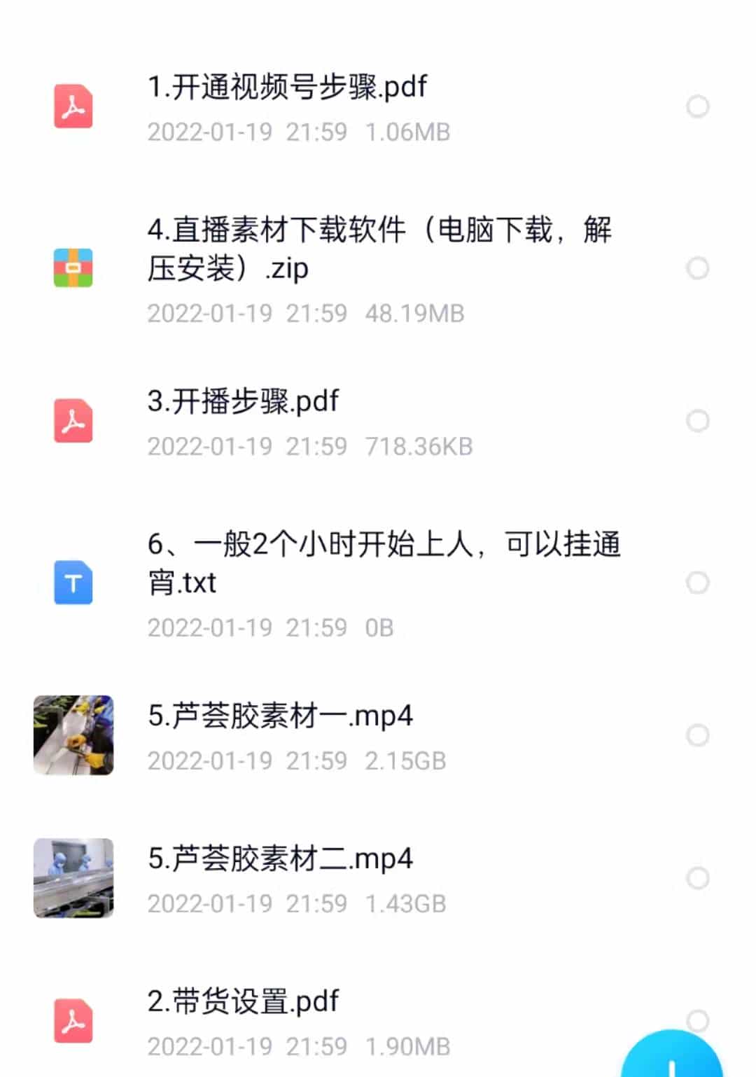 视频号无人直播带货每日轻松200+，有微信就可以做… - 宋马