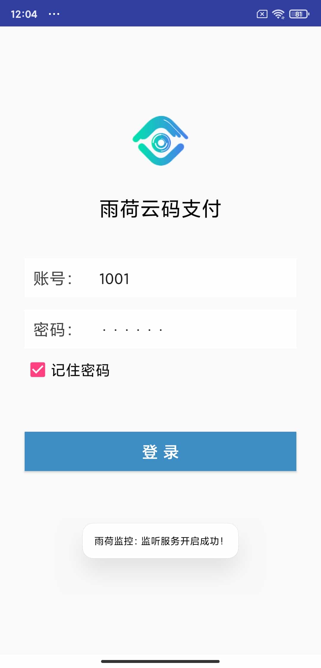 【更新】【商业】2022亲测独家Java版 个人免签支付 雨荷云码支付 码支付 易支付 个人/企业支付宝微信二维码收款app监控 - 宋马