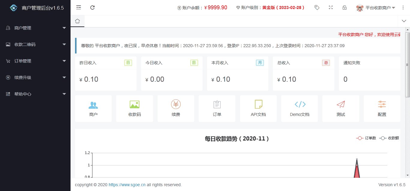 【更新】【商业】2022亲测独家Java版 个人免签支付 雨荷云码支付 码支付 易支付 个人/企业支付宝微信二维码收款app监控