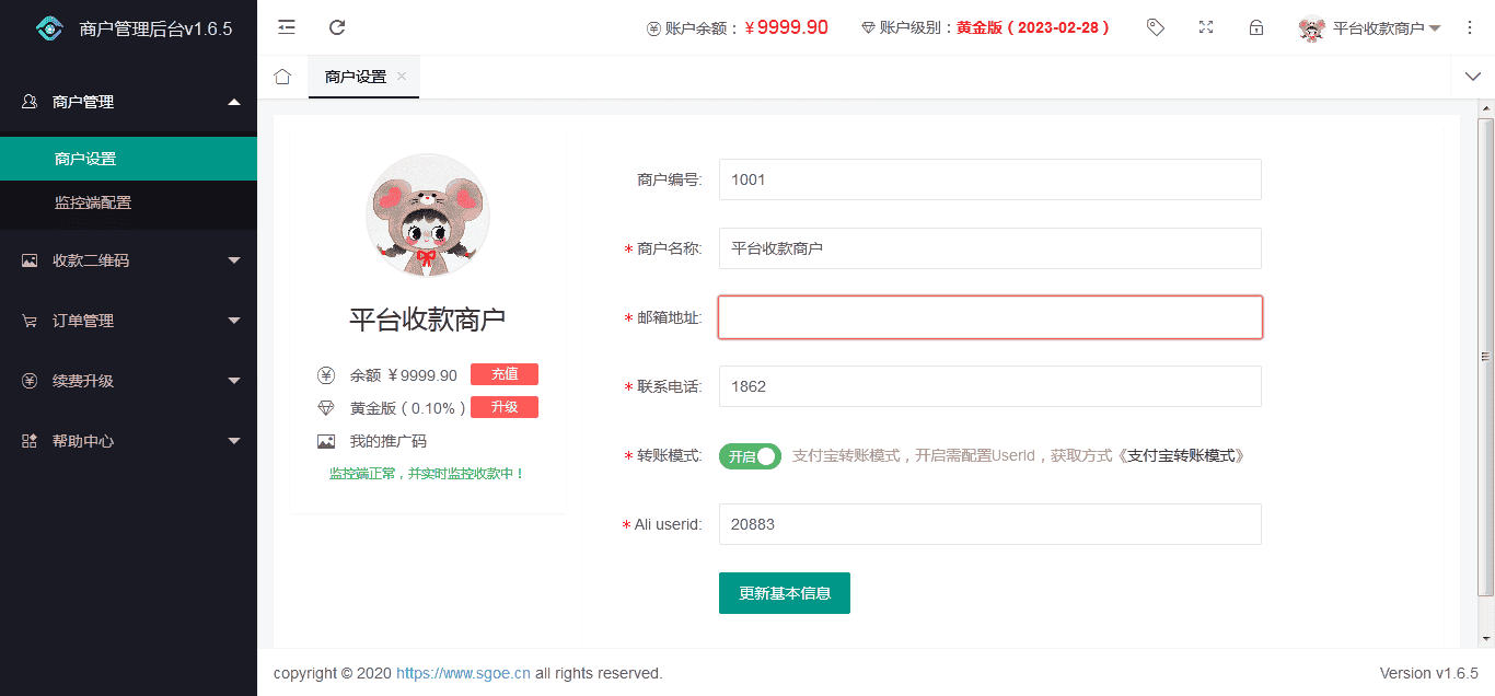 【更新】【商业】2022亲测独家Java版 个人免签支付 雨荷云码支付 码支付 易支付 个人/企业支付宝微信二维码收款app监控