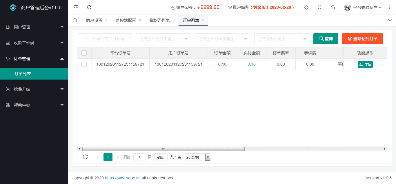 【更新】【商业】2022亲测独家Java版 个人免签支付 雨荷云码支付 码支付 易支付 个人/企业支付宝微信二维码收款app监控
