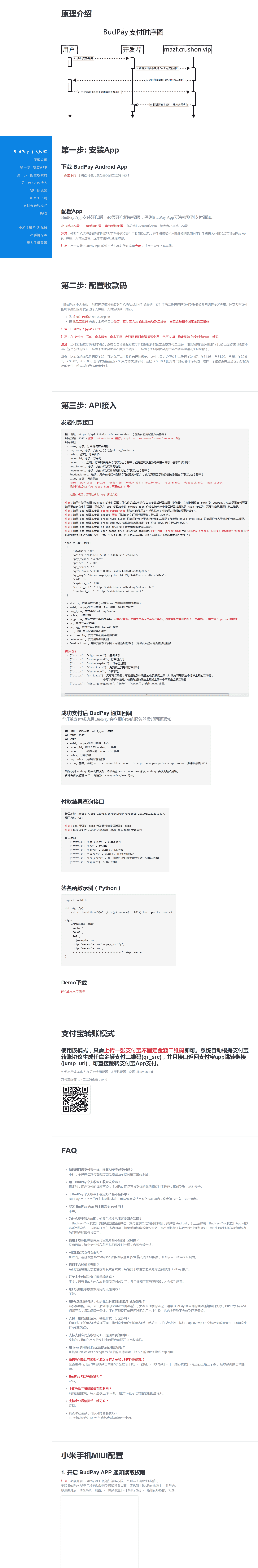 【亲测】独家更新CcPay多商户码支付系统,码支付易支付+个人支付宝微信二维码收款app监控+搭建教程 - 宋马