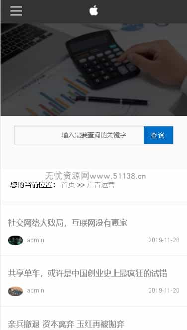 图片[1] - p267文章资讯WAP简单文章管理系统带后台Pb网站模板源码动态PHP - 宋马