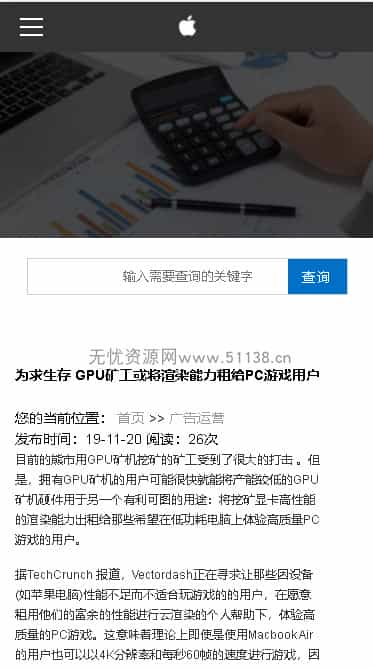 图片[2] - p267文章资讯WAP简单文章管理系统带后台Pb网站模板源码动态PHP - 宋马