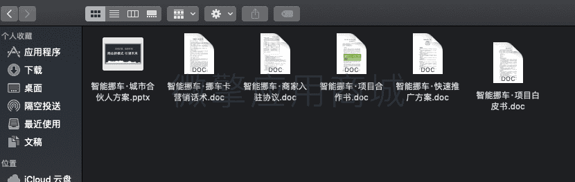 智能挪车v4.7.6（持续更新） - 宋马