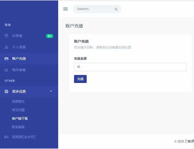 云海解析计费系统v4.3完美xx开源版/赠轮询插件