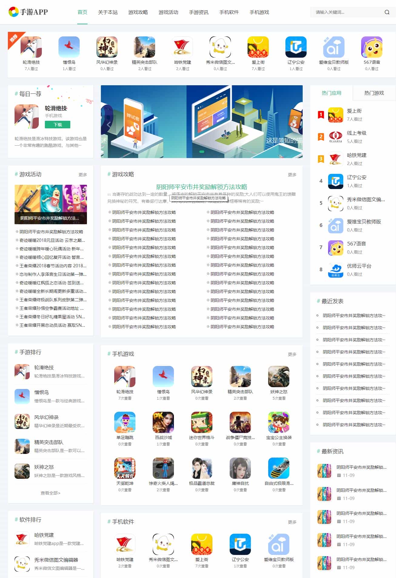 (自适应手机端)手机软件APP下载类网站Pbootcms模板/游戏软件应用网站源码下载 - 宋马