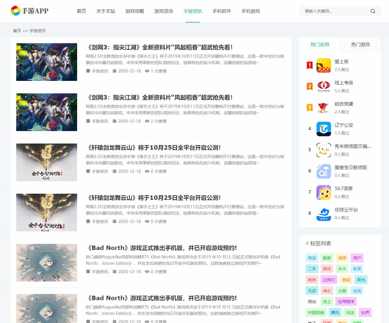 (自适应手机端)手机软件APP下载类网站Pbootcms模板/游戏软件应用网站源码下载
