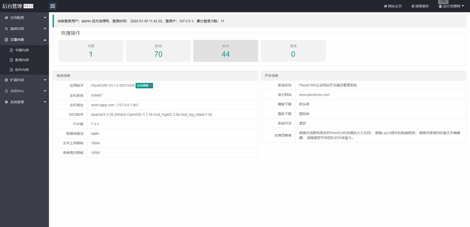 (自适应手机端)手机软件APP下载类网站Pbootcms模板/游戏软件应用网站源码下载