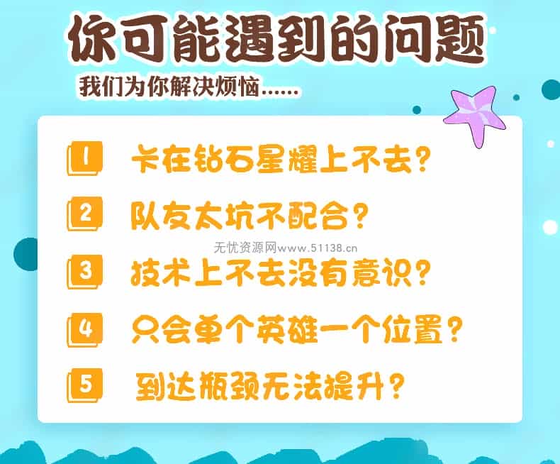 王者荣耀教程全部英雄教学攻略上分技巧套路打野秘籍自学全套视频 - 宋马