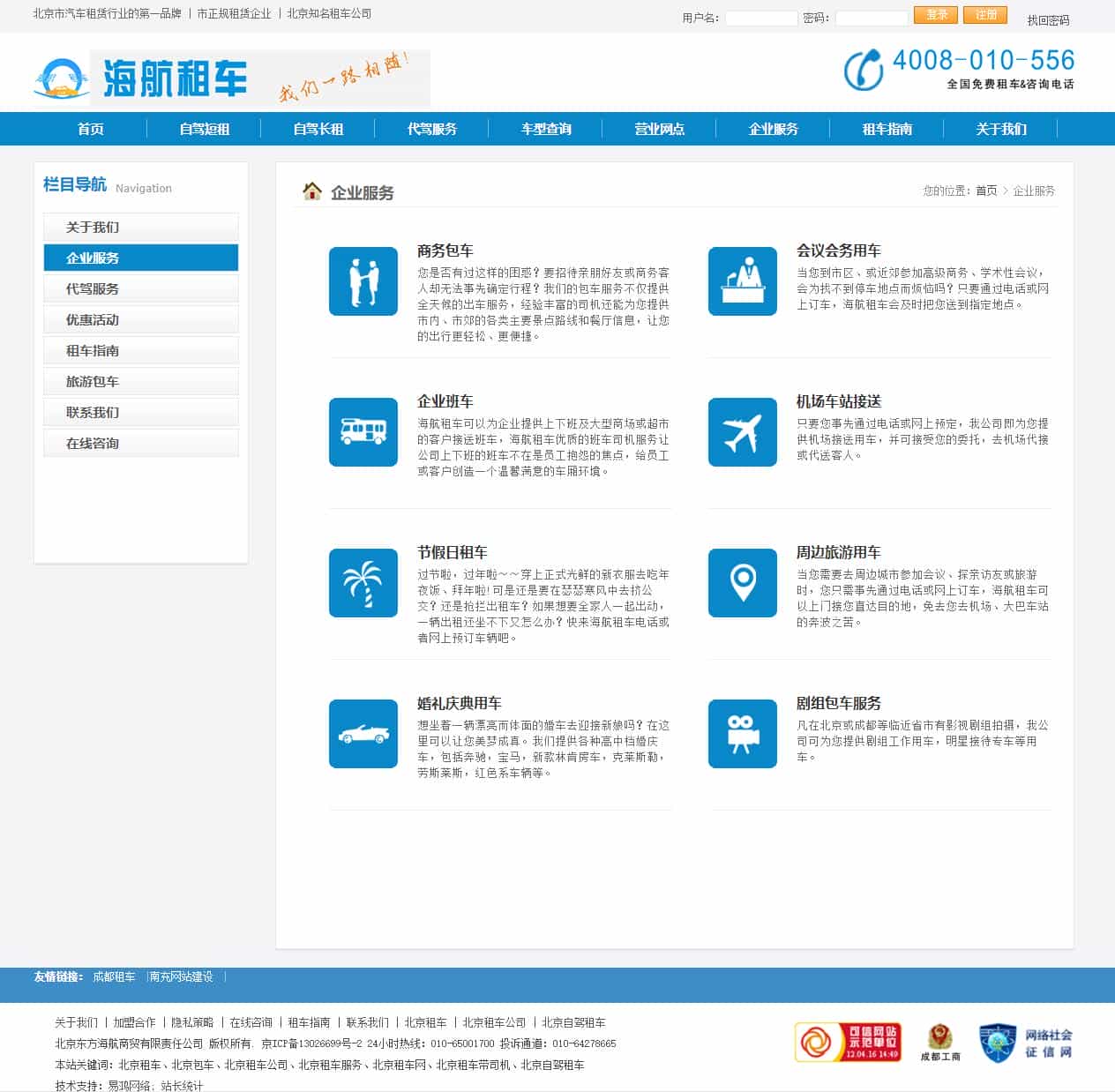 汽车租车网站源码/Thinkphp内核/pc+手机端+后台