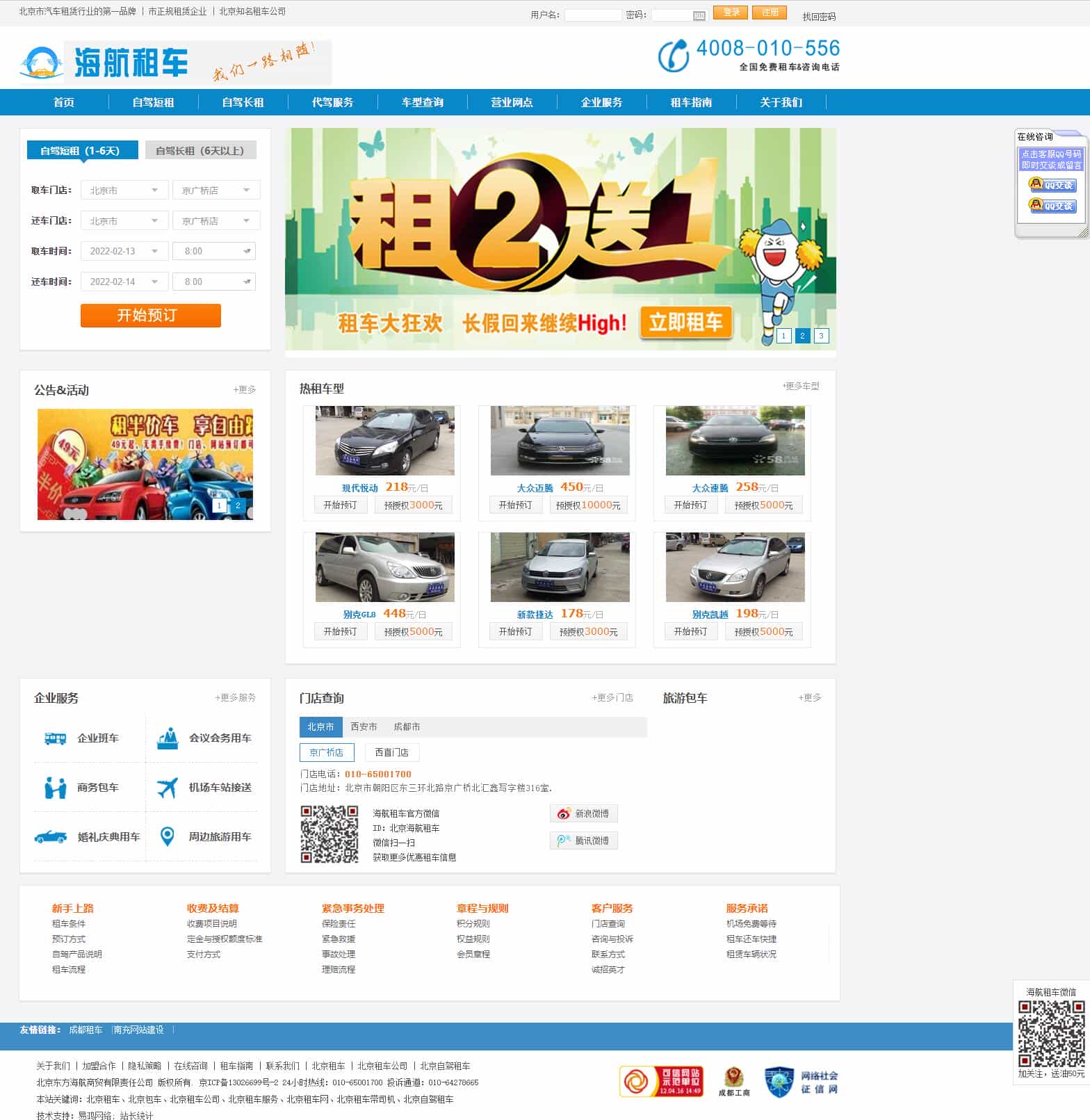 汽车租车网站源码/Thinkphp内核/pc+手机端+后台 - 宋马