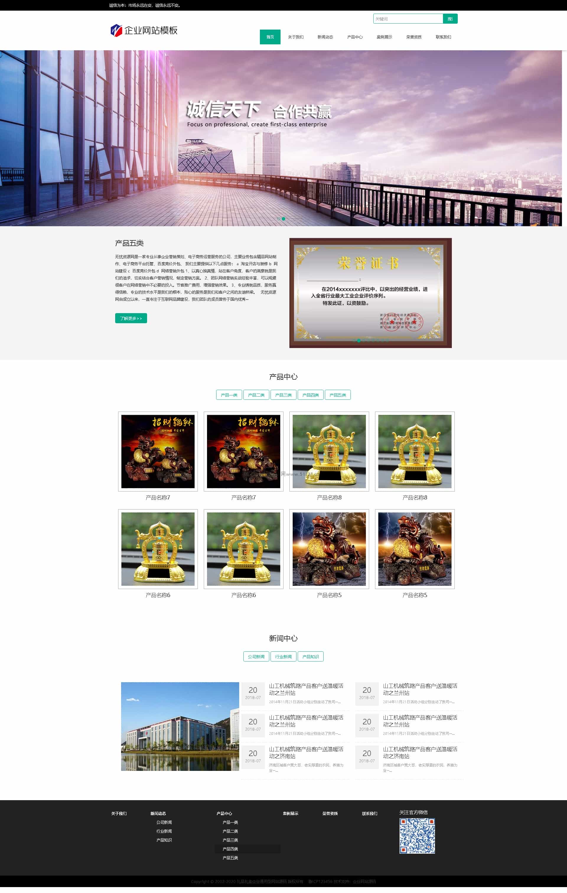 p286自适应响应式html5绿色风格工业机械设备网站源码带后台动态 - 宋马