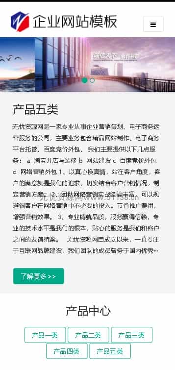 p286自适应响应式html5绿色风格工业机械设备网站源码带后台动态