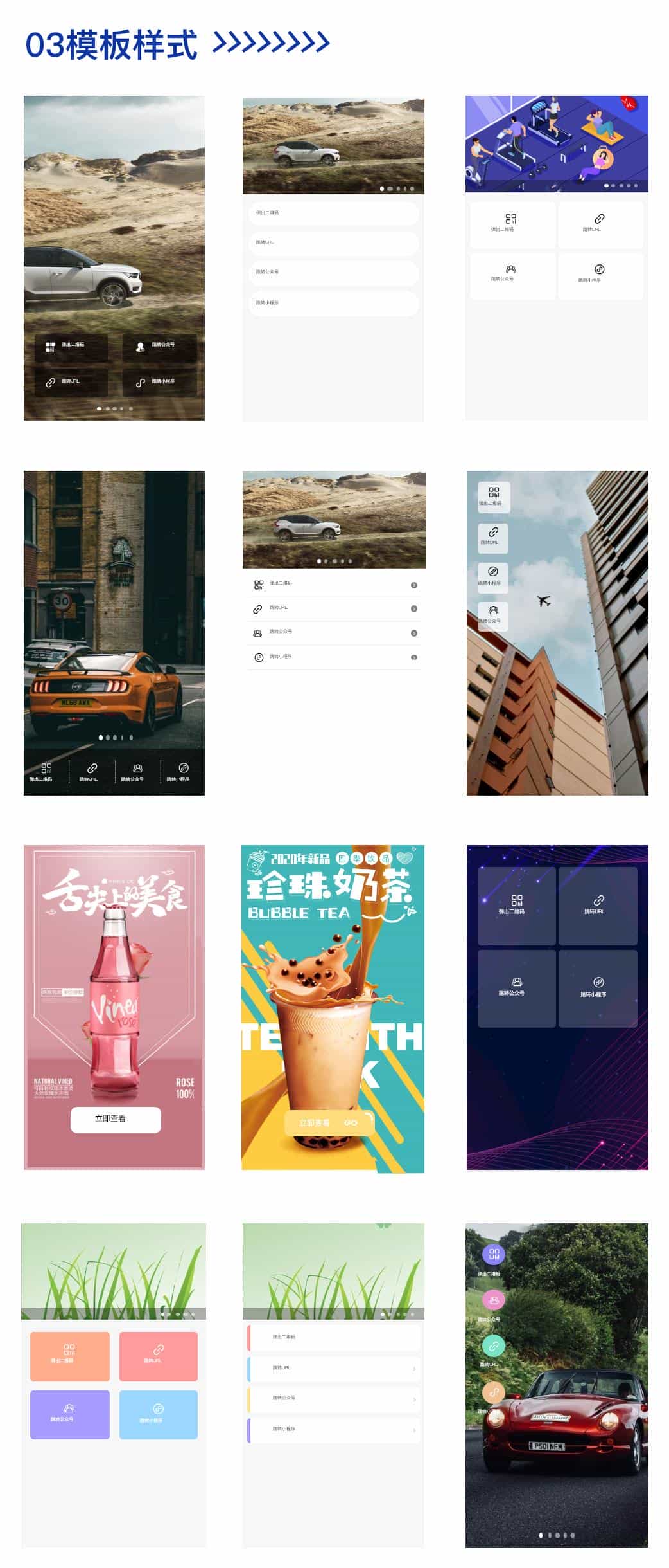 万向跳转v1.1.0