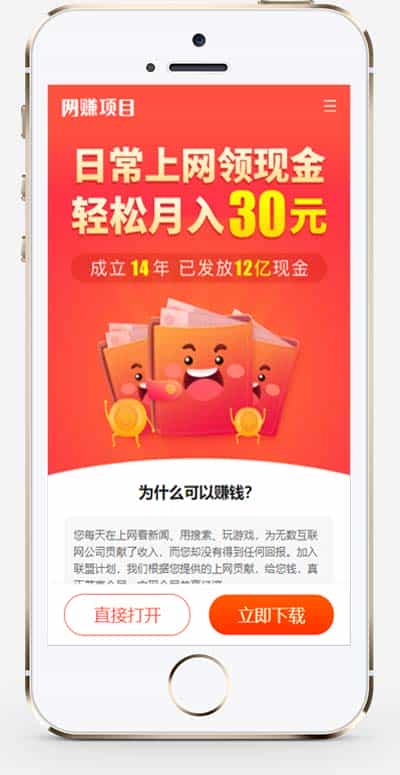 (PC+WAP)网zhaunAPP软件下载类网站源码/APP应用软件官网pbootcms网站模板 - 宋马