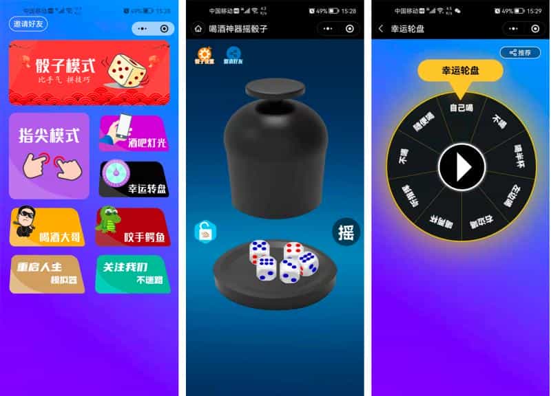 喝酒神器小程序源码摇骰子小程序源码摇色子摇筛子鳄鱼咬手流量主小程序源码 - 宋马